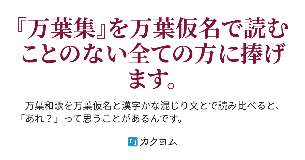 万葉仮名 まんようがな Japanese English Dictionary Japaneseclass Jp