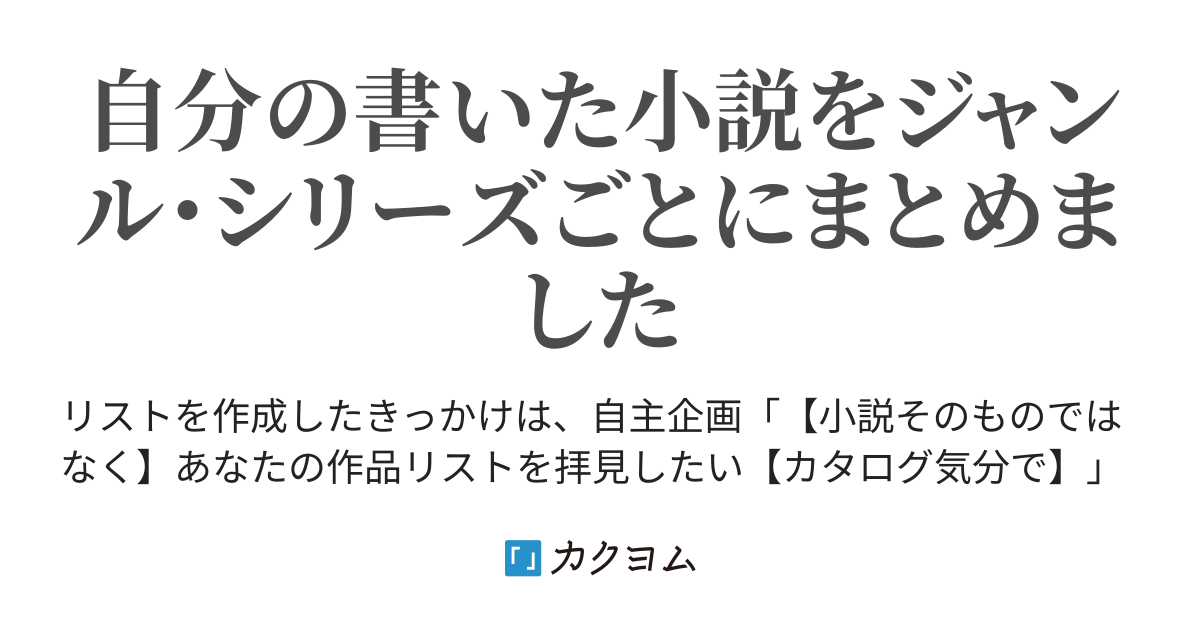 短編 クリームソーダの頃 櫻井理人の小説リスト 櫻井 理人 カクヨム