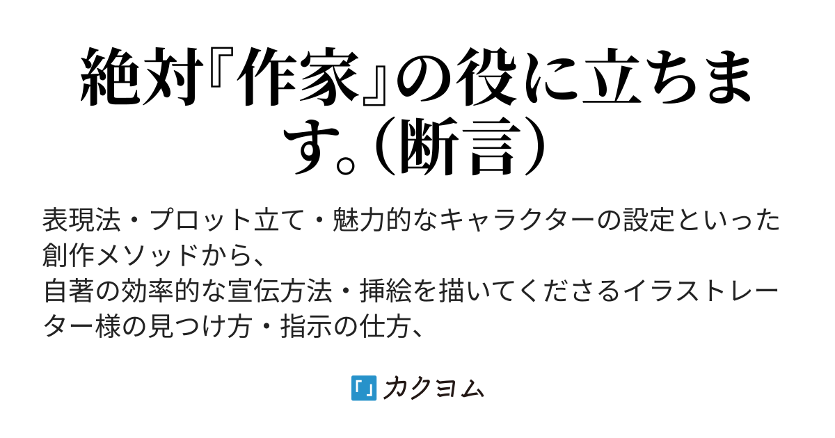 表現のヒ キ ダ シ ファンタジーさんの創作講座 カゲヤマ カクヨム