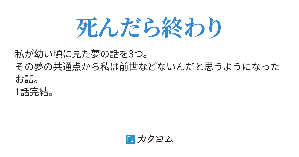 夢追いかける 前世 夢占い