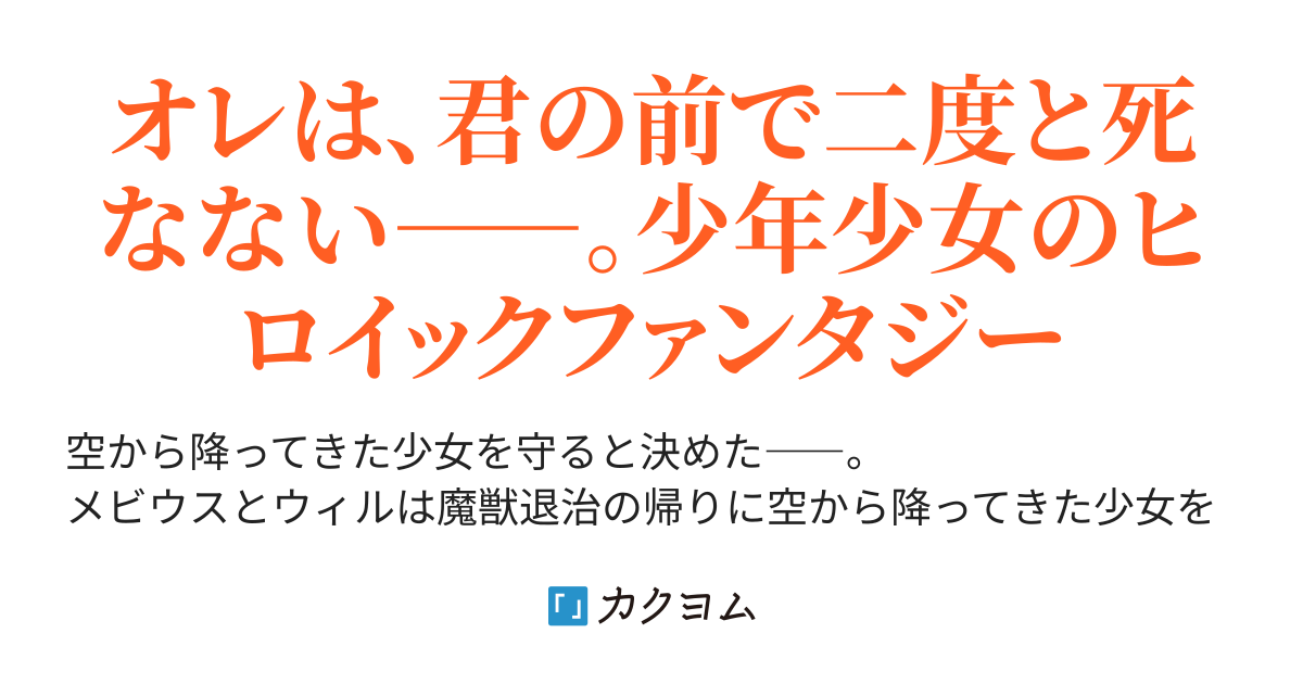 空色の告死天使 アズライール 柊らみ子 カクヨム