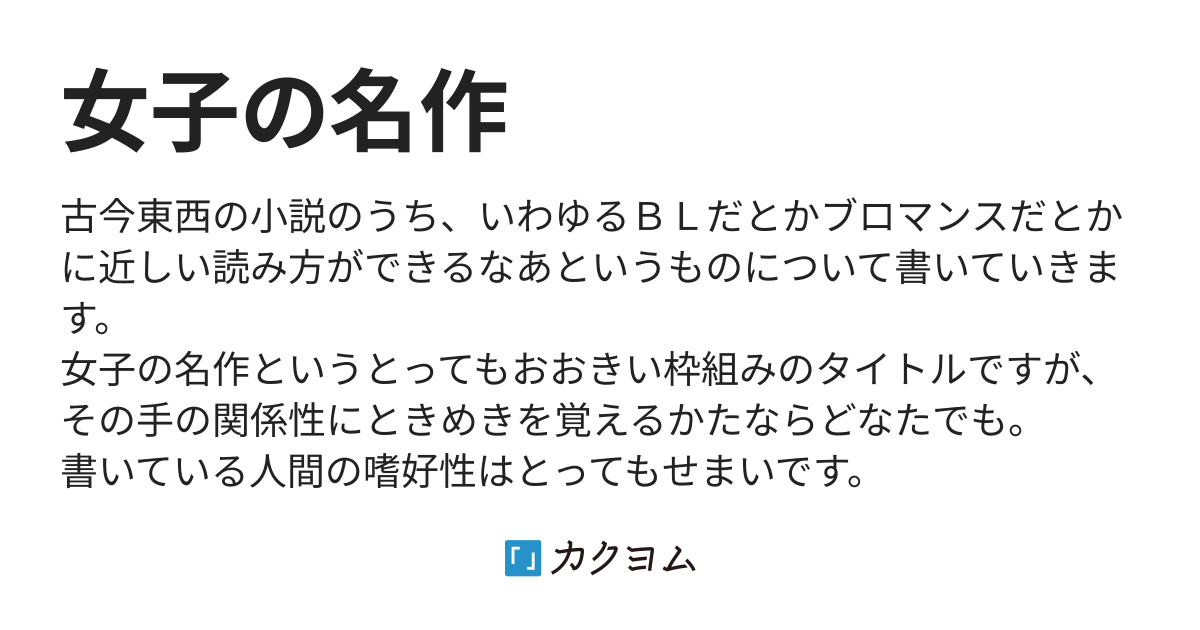 評釈雪之丞変化 女子の名作 羽太 カクヨム