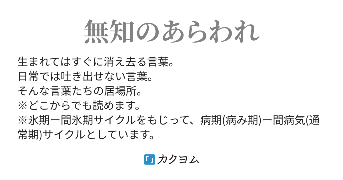 トップ100 病み 言葉 最高の花の画像