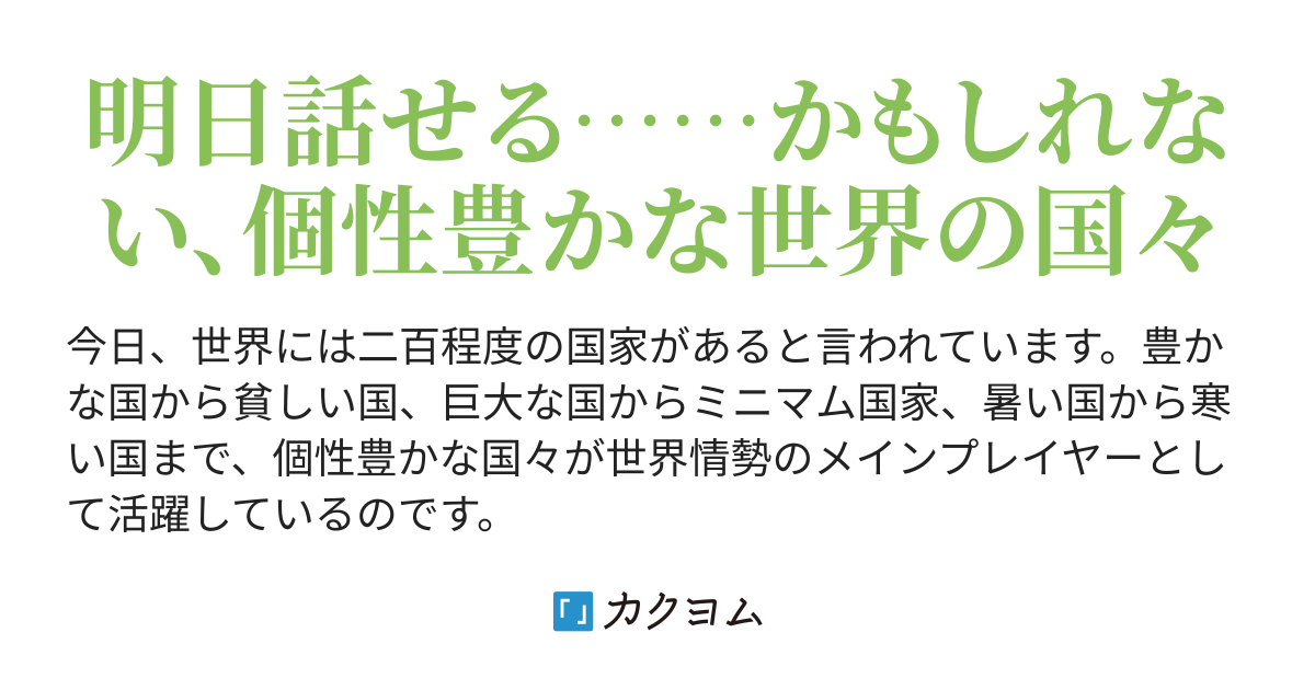 アイルランド共和国〜誇り高きケルトの末裔〜(ヨーロッパ) - 知って