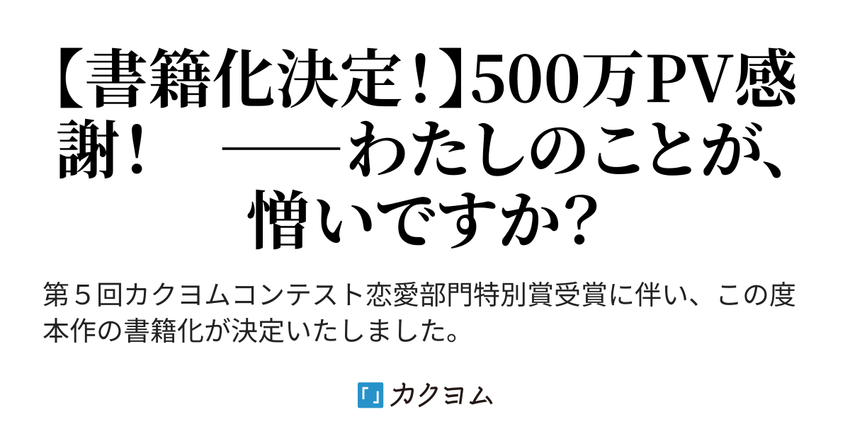 黒のグリモワールと呪われた魔女 婚約破棄された公爵令嬢は森に引き籠ります Web版 春野こもも カクヨム