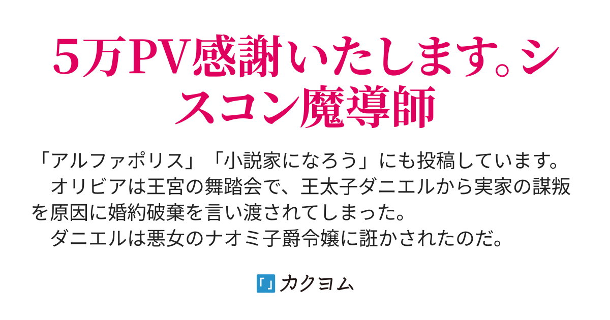 公爵令嬢が婚約破棄され 弟の天才魔導師が激怒した 克全 カクヨム