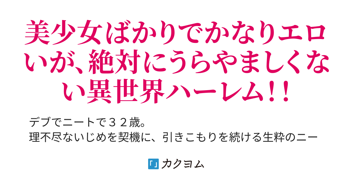 第三話 幼女武装メイドと精霊王 黒銀の精霊マスター ニートの俺が撃たれて死んだら異世界に転生した 中七七三 垢のついた夜食 カクヨム