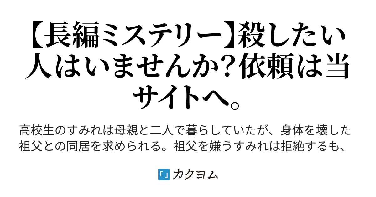 扼殺と絞殺の違いは何ですか？