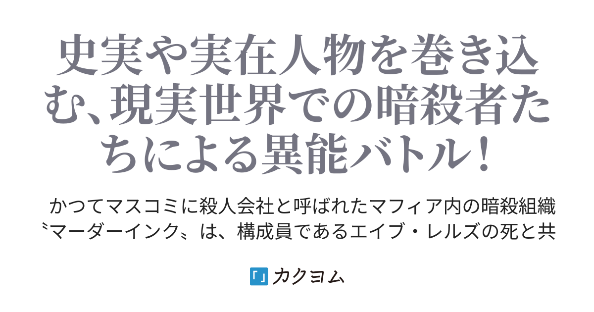 ｓｍｉ ｼｬﾄﾞｳ ｵﾌﾞ ﾏｰﾀﾞｰｲﾝｸ 碧美安紗奈 カクヨム