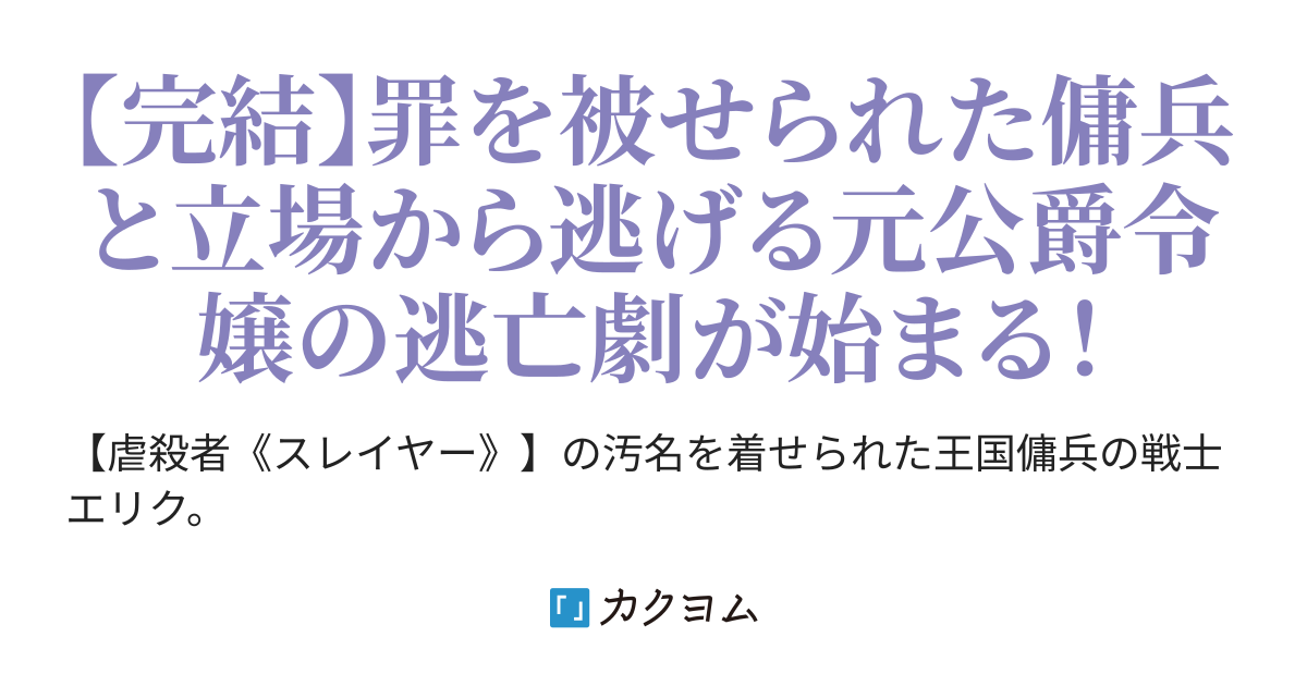 緊急検証！国盗り怪村キングダム〜第7回紅白オカルト合戦