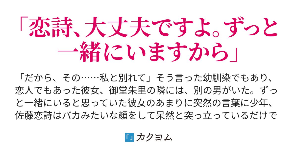 彼女にフラレて山を彷徨ってたら妖刀拾った きつねこ カクヨム