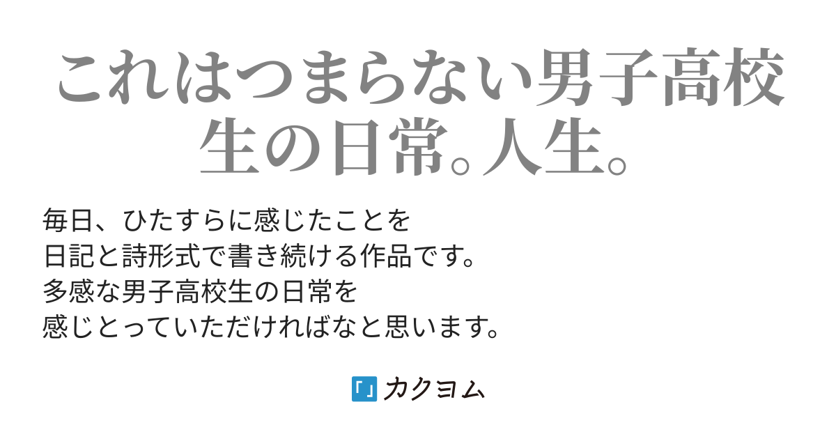 一進一退帳簿 Tyutayaeikou カクヨム