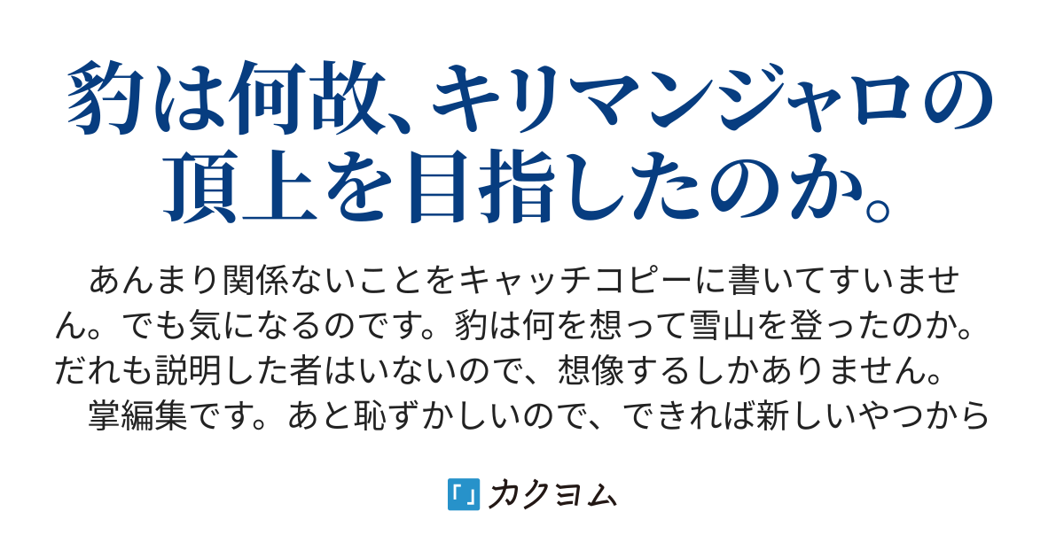 アケガミ 蛙 かわず カクヨム
