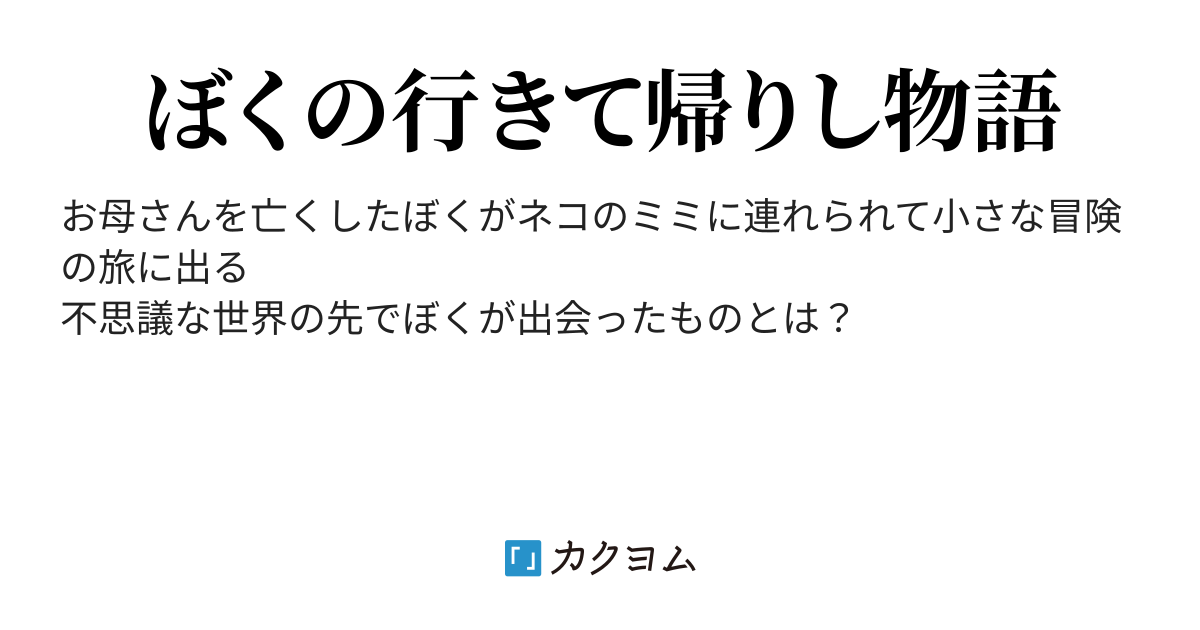 お母さんと一緒 Taka0907 カクヨム