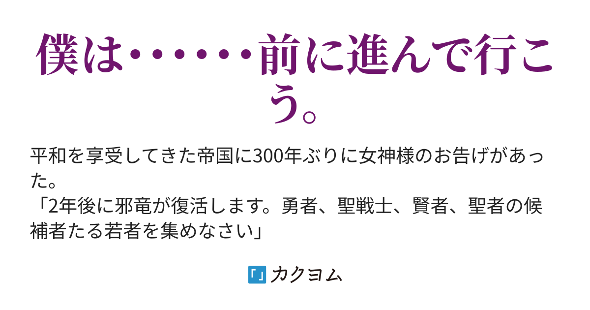 ある男の話 マツモ草 カクヨム