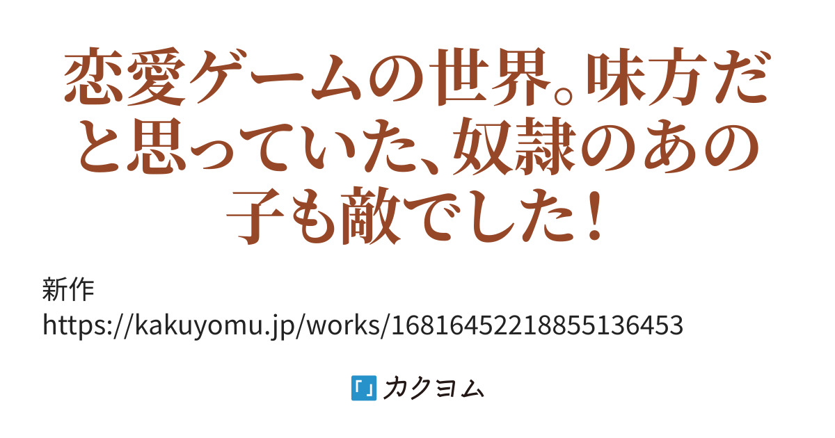 大賢者への進化条件 それは どん底を経験すること 奴隷の君と共に レベルアップの先を目指そう 合田拍子 グルグル魔 カクヨム