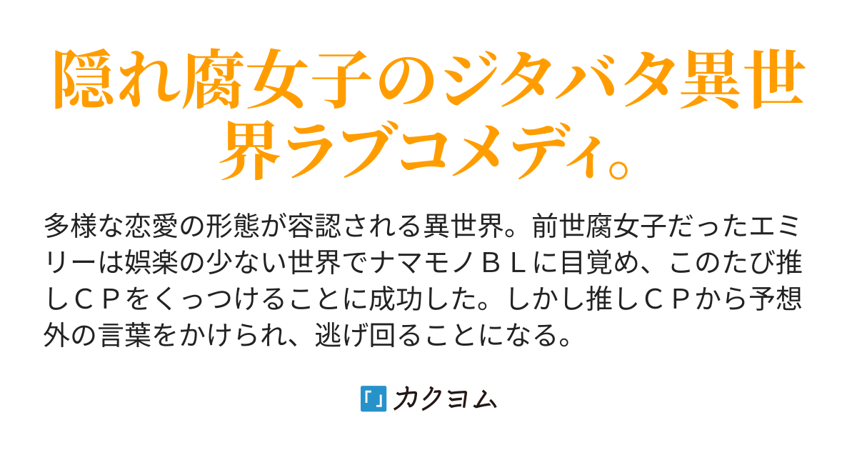 そこにわたしはいらないから やなぎ怜 カクヨム