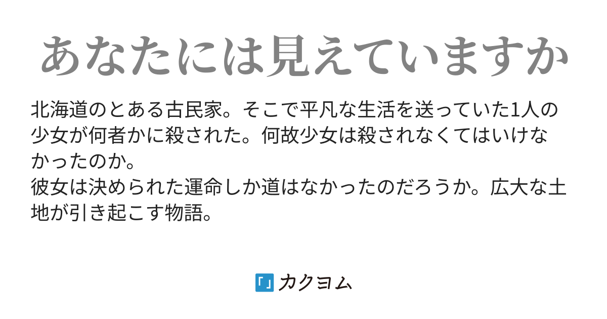 豚は空を見上げられない（えびこカニ子） - カクヨム