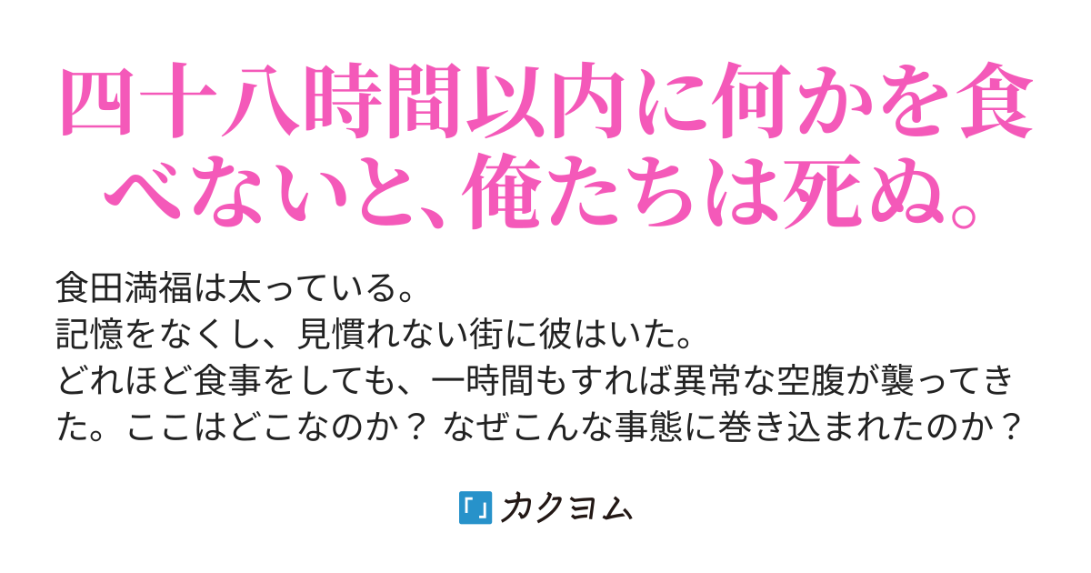 砂のチャンドワ 蓼原高 カクヨム