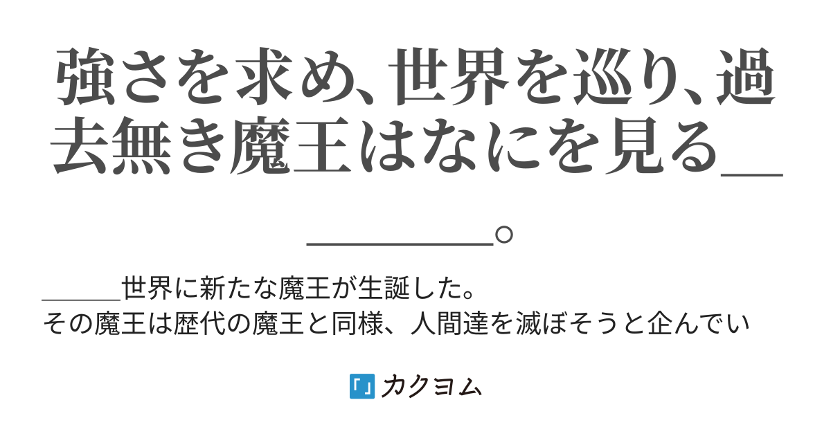 Levelmaker ーレベル上げしながら異世界生活ー 2259 Levelmaker ーレベル上げしながら異世界生活ー