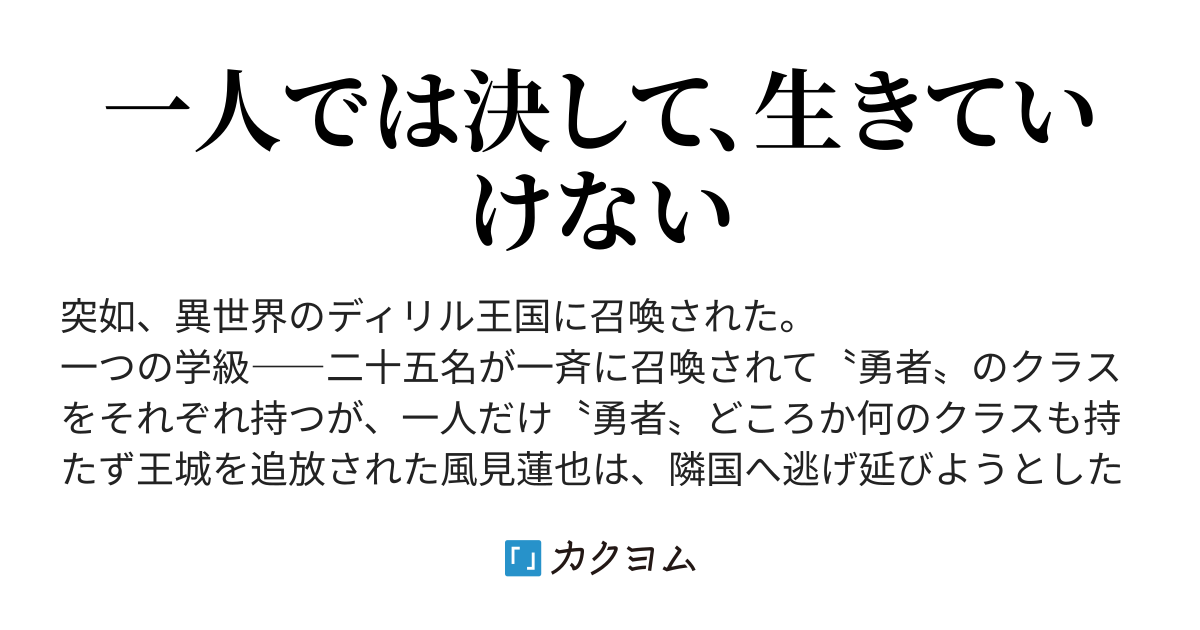 追放されても輝くために 結城ヒロ カクヨム