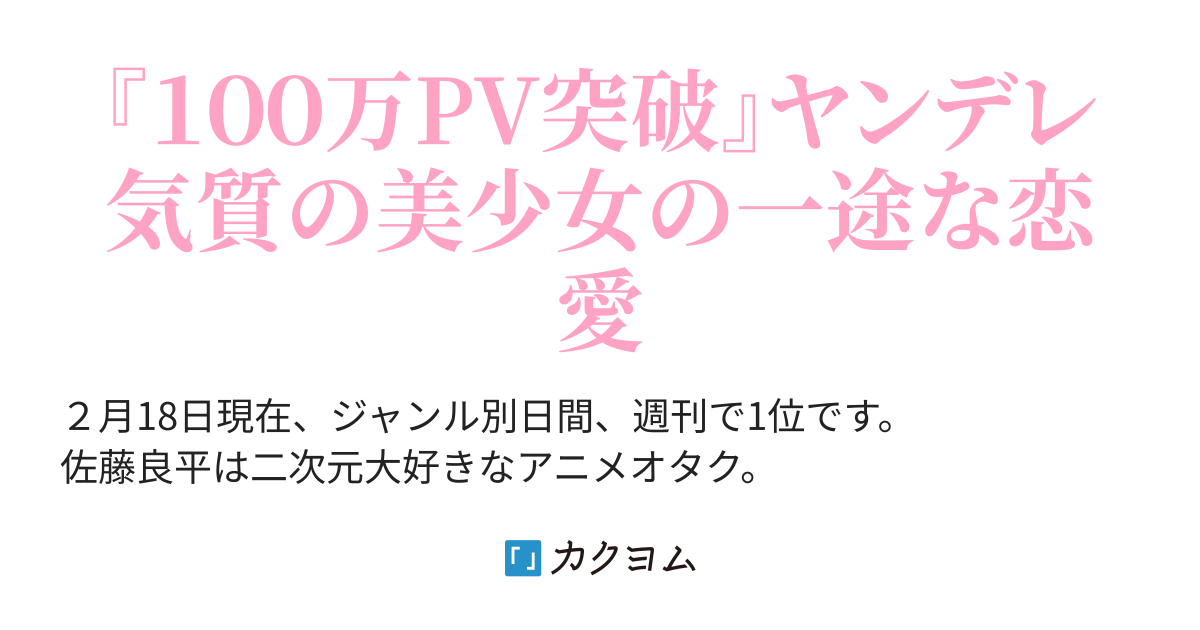 学校一の美少女に妊娠したと言われ結婚を迫られました しゆの カクヨム