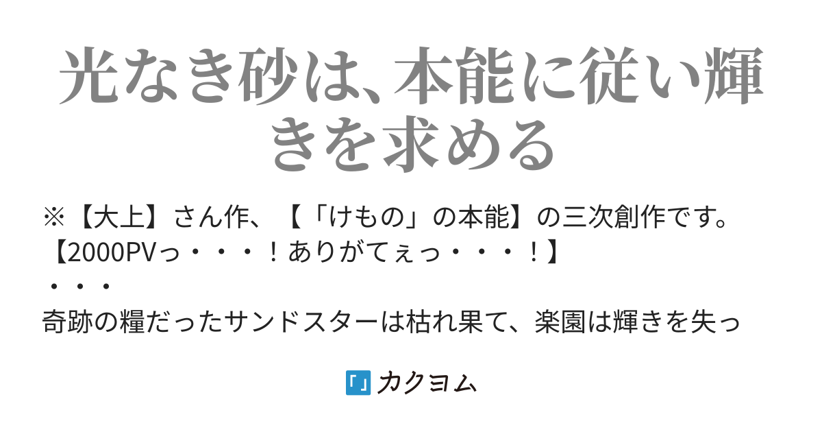 虹と黒の共鳴 クロフク カクヨム