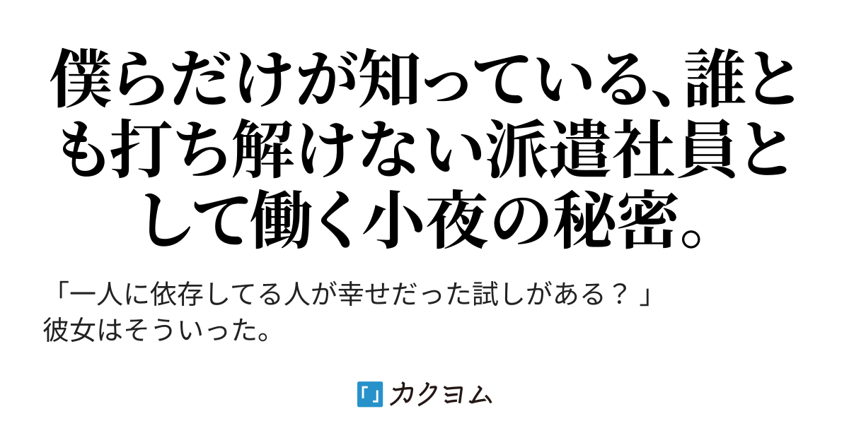 小夜啼鳥 Nattergalen もりさん カクヨム