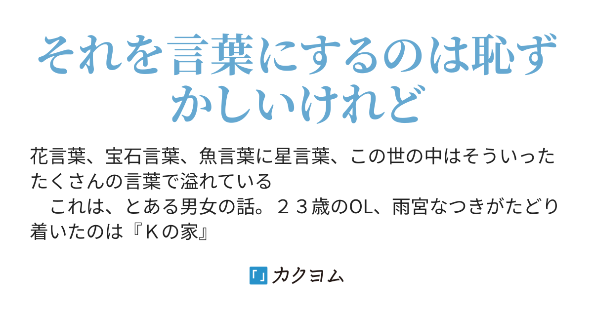 魚言葉 4797 魚言葉 真鯛 ゴルシ