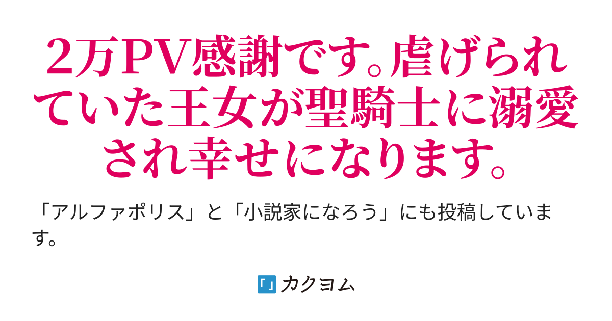 溺愛 婚約破棄 ざまあ 短編集2 克全 カクヨム