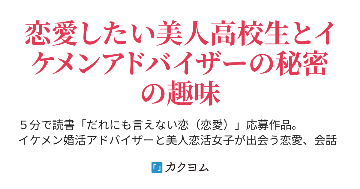 結婚したいのですが 響ぴあの カクヨム