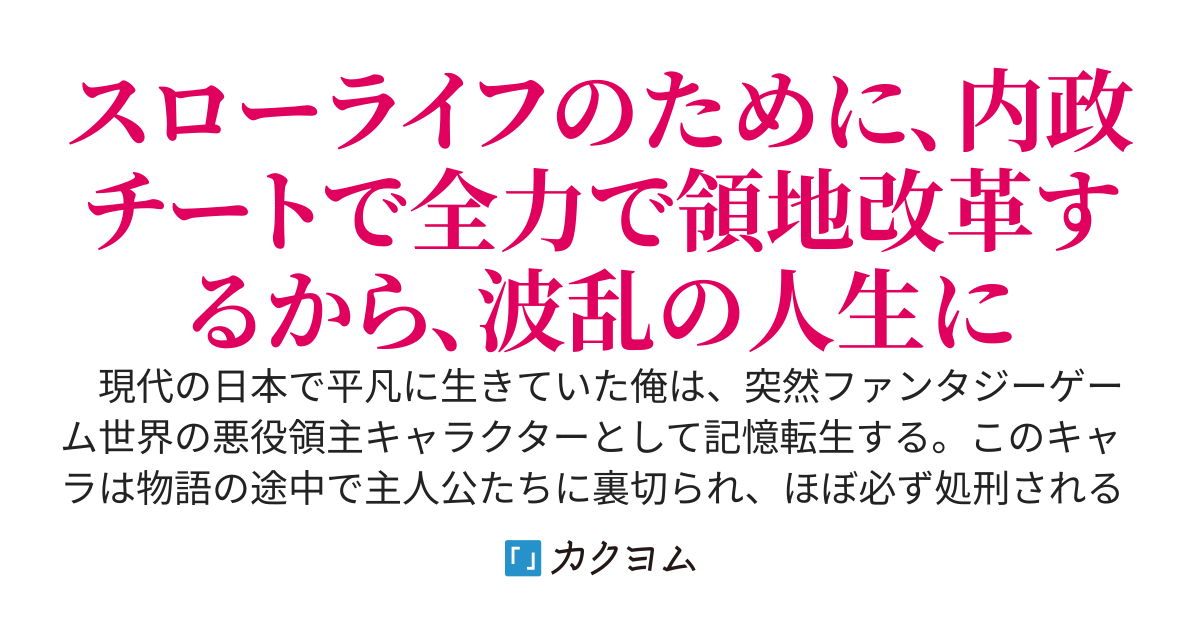 第12話幼馴染を助けに 勇者パーティーをパワハラ追放された 自己評価の低い 支援魔術師 実は魔神に育てられた最強の男でした ハーーナ殿下 コミカライズ連載中 カクヨム