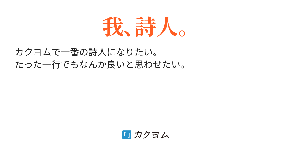 だから僕は制服を捨てた 上田あっすう カクヨム