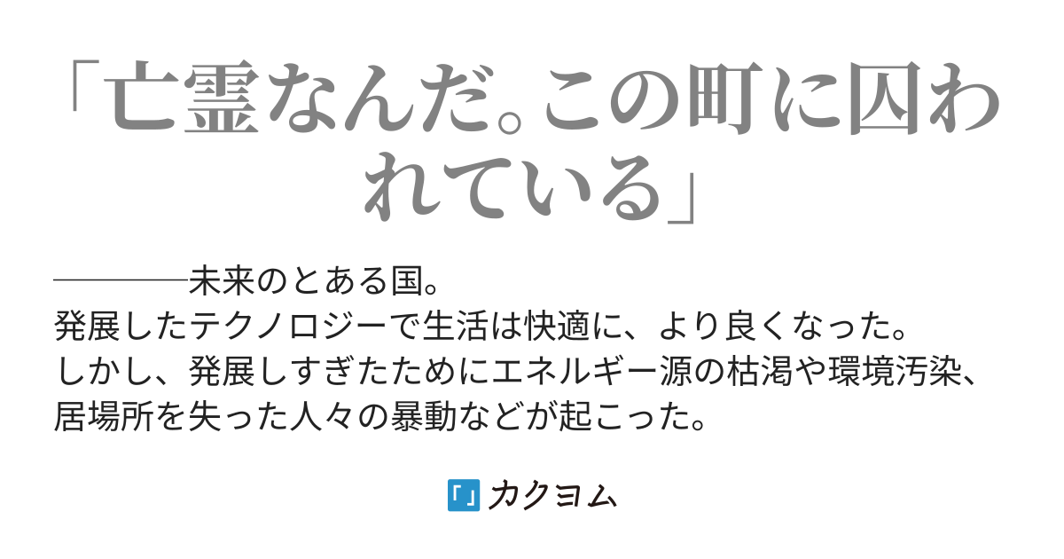 瓦礫に住まう彼ら