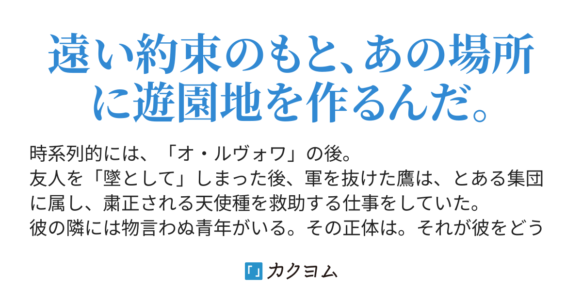 第6話 あんな化け物じみた連中が支配権を握るなんぞ 反帝国組織mm ルナパァクで会いましょう 江戸川ばた散歩 カクヨム