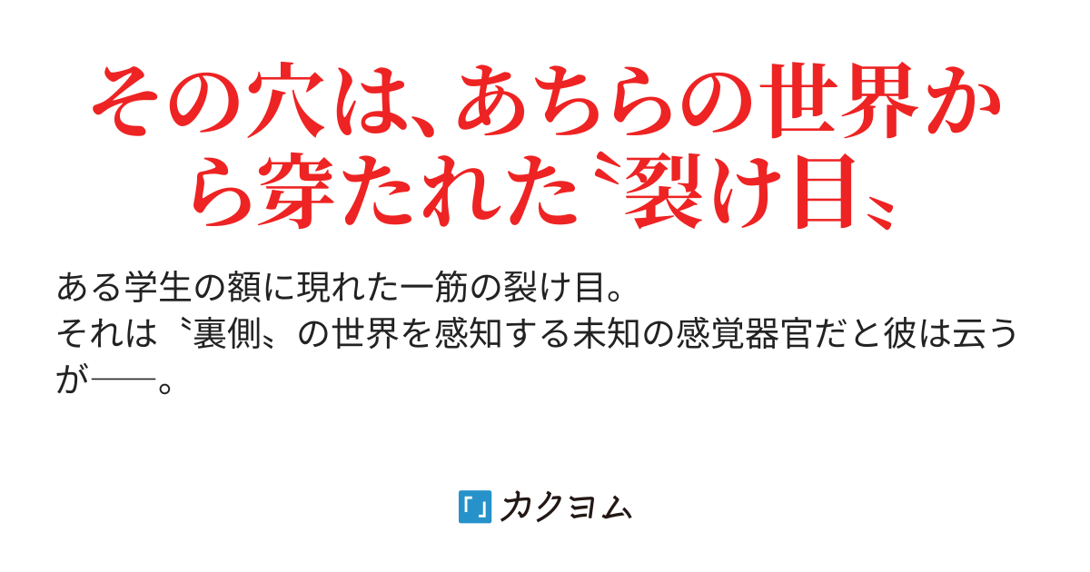 八つ目の穴 映国紳士 カクヨム