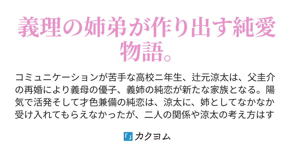 第二章 冬 この出会いは間違いじゃない 山谷希望 カクヨム