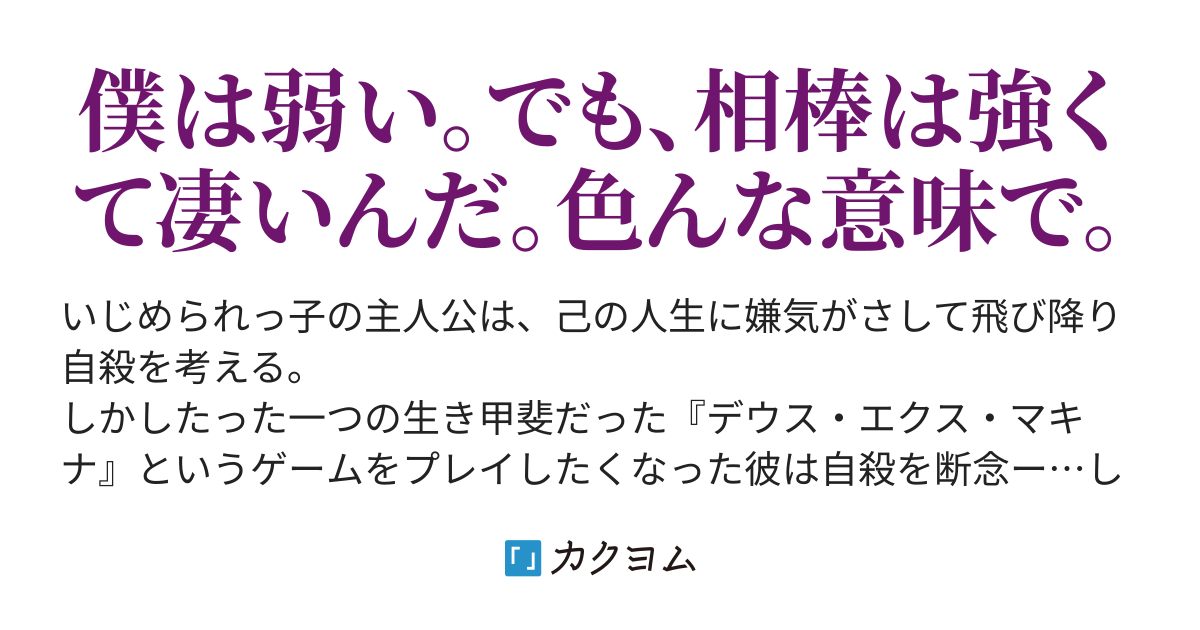 転生したらチート召喚士になりました 音夢多歌 カクヨム