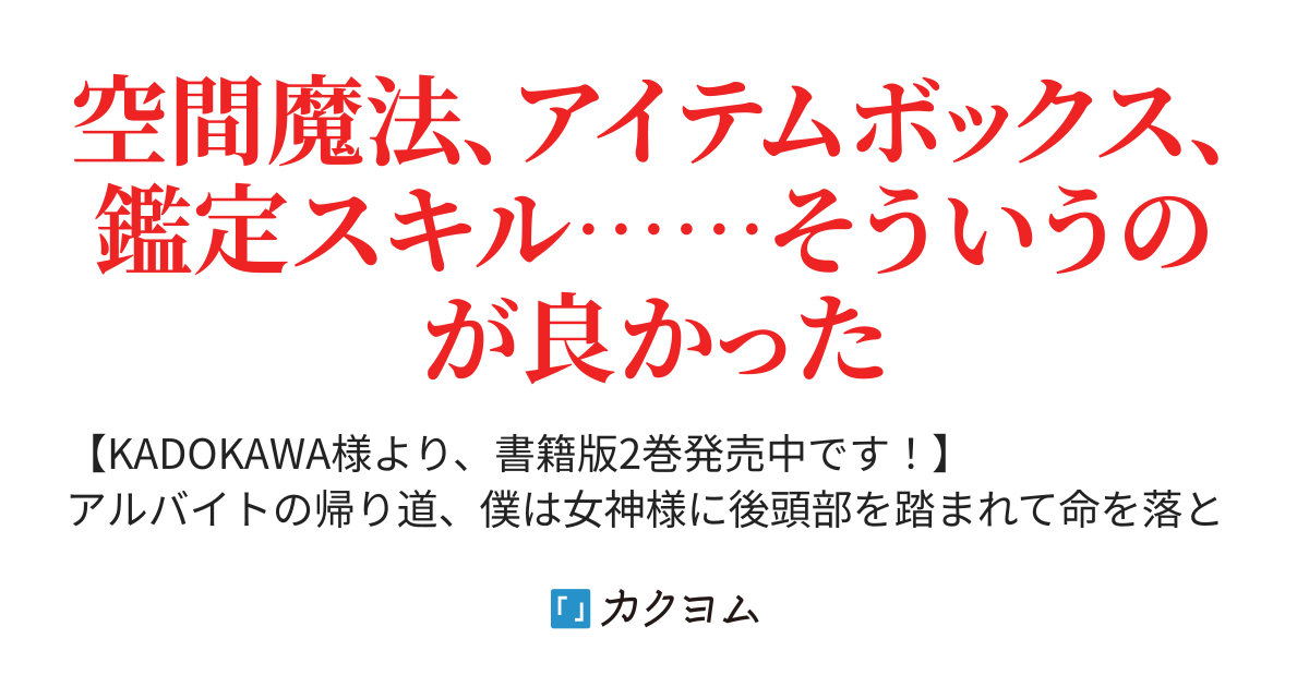 チートルーレット 転生時に貰ったチートがとても酷いものだったので 田舎でのんびりスローライフを送ります 宮本xp カクヨム