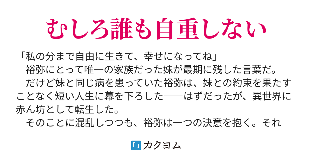 俺の異世界姉妹が自重しない 緋色の雨 カクヨム