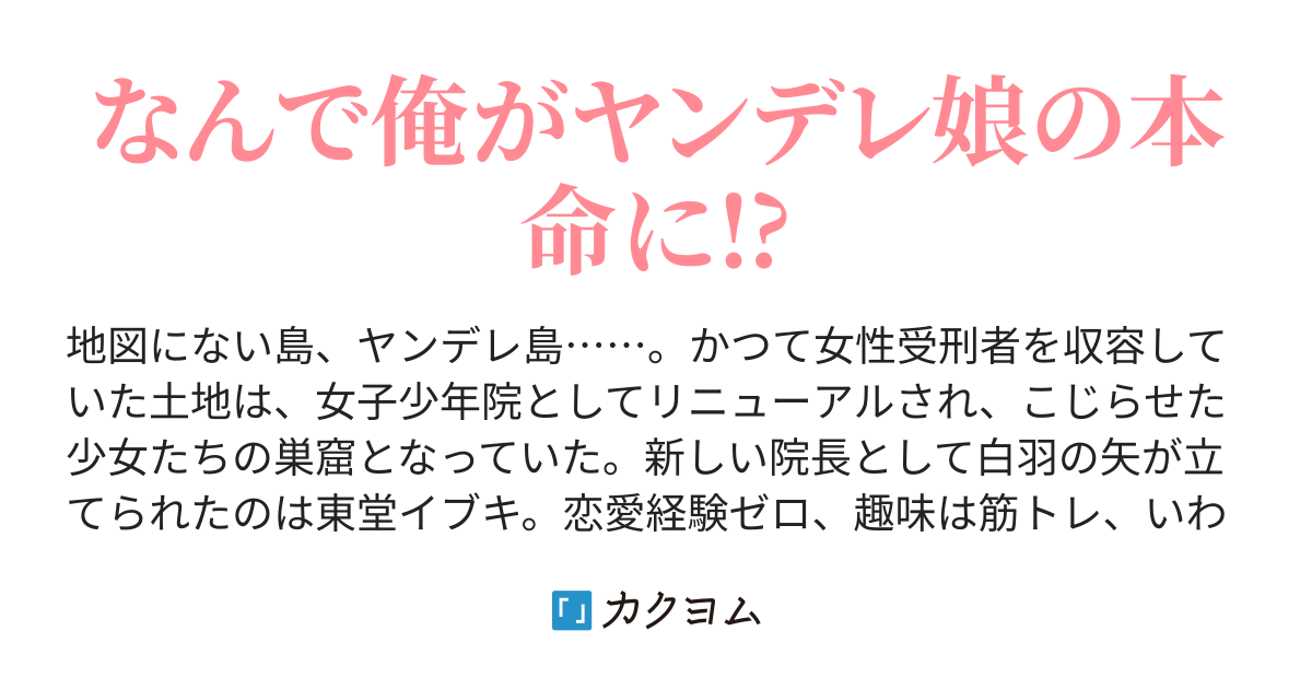 ヤンデレ大戦争 ゆで魂 カクヨム