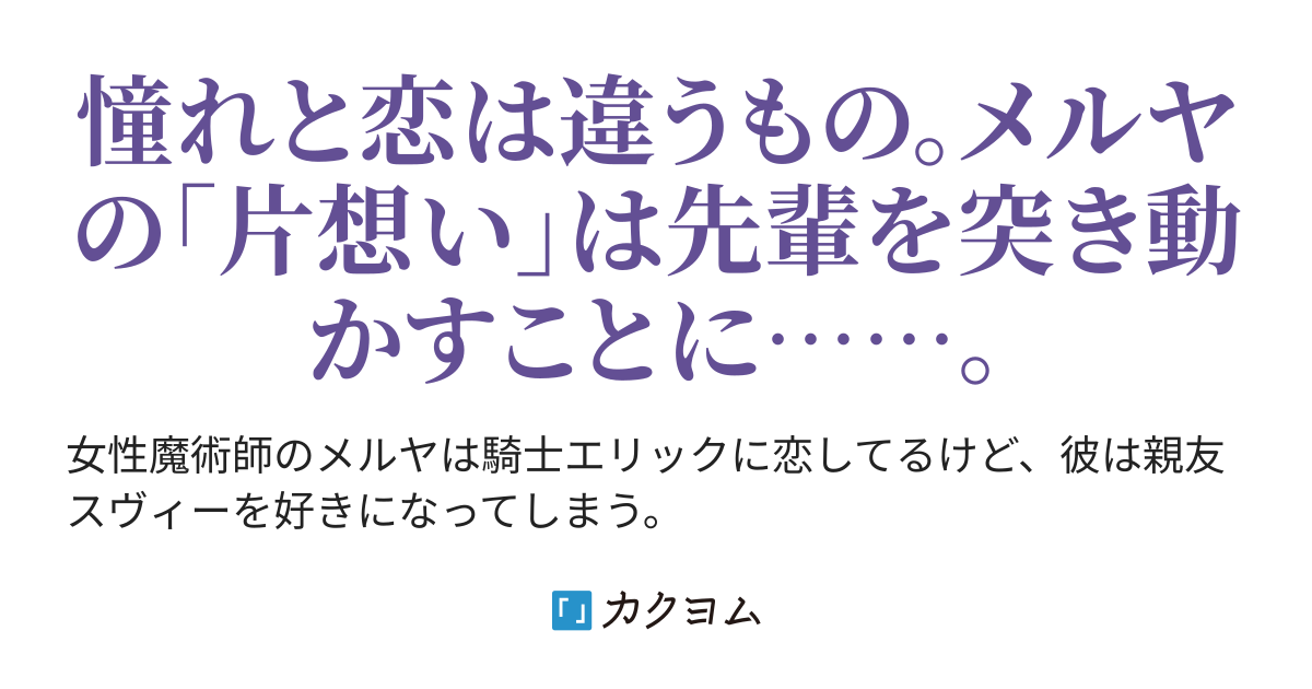 ライノ先輩は少しヤンデレ気味かもしれない ありま氷炎 カクヨム