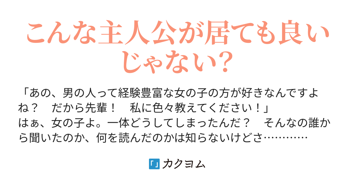 役に立ちたい御神本琉季は なぜか皆に誤解されてる 北森青乃 カクヨム