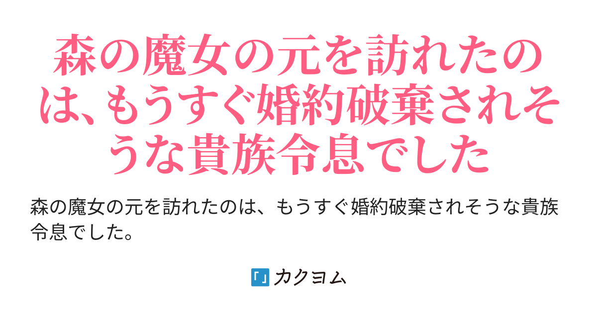 俺をあなたの恋人にしてくれませんか 宮崎 カクヨム