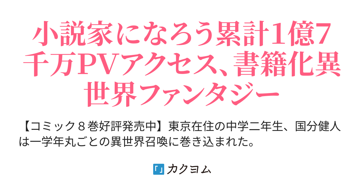 ハズレ判定から始まったチート魔術士生活（篠浦 知螺） - カクヨム