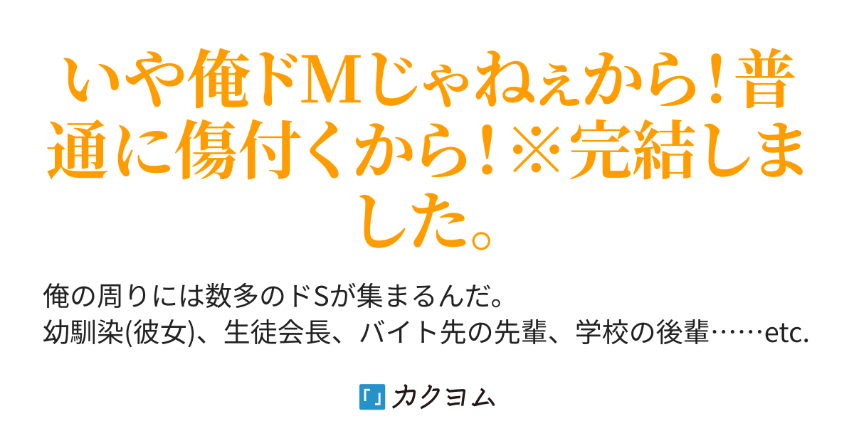 ドs彼女と別れる 罵倒してくる女子達にガン無視決め込んでみた結果 あ カクヨム