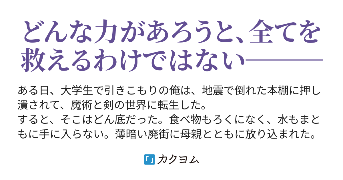 31話 星天下に眠る幻想 怠惰転生 故郷を奪われた俺は復讐を果たすために 剣聖の弟子になりました 杉滝マサヨ カクヨム