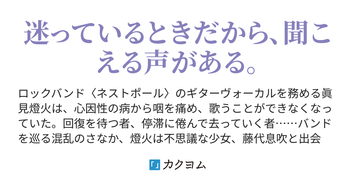 Snowbirds And Townies 下村アンダーソン カクヨム