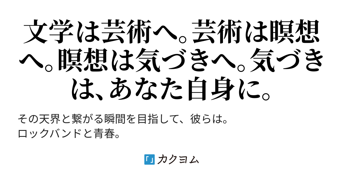 第1話 ジェラシカ Jealoussica16 カクヨム