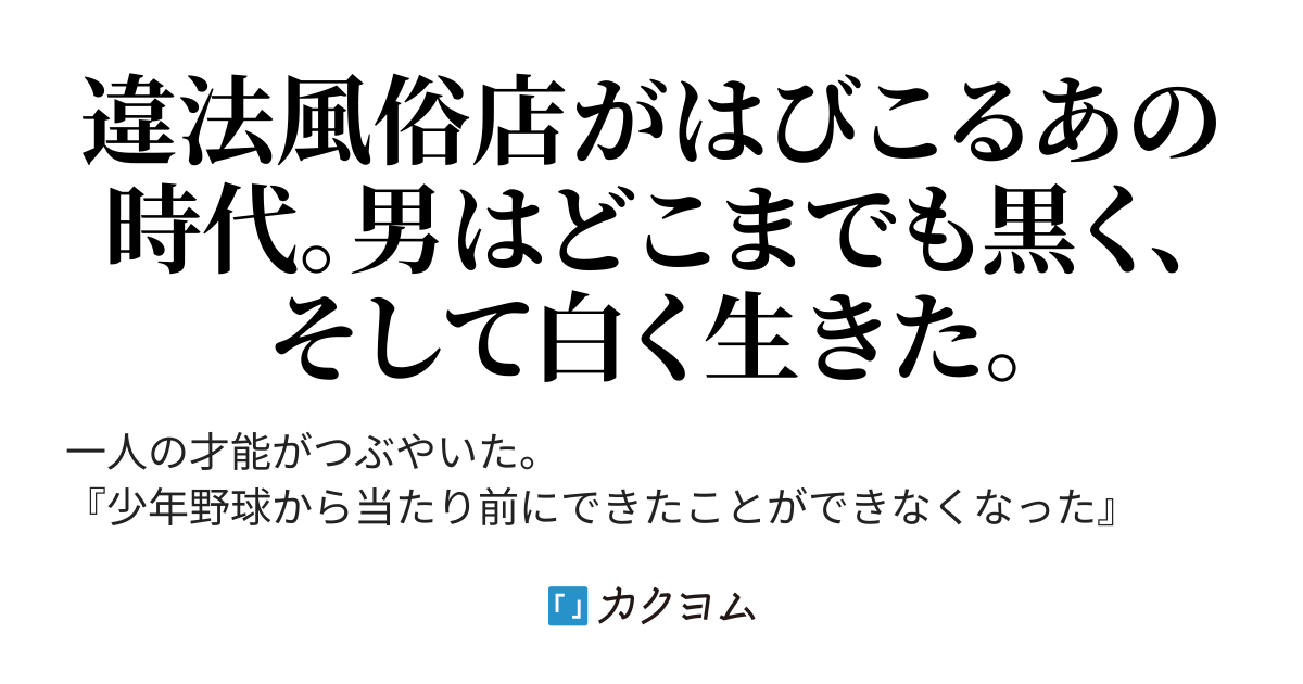 第34話著者より パズルボーイ 工藤千尋 元気はあるか 自信はあるか カクヨム